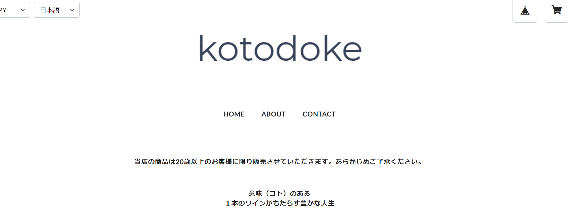 Kotodoke shop オープン
